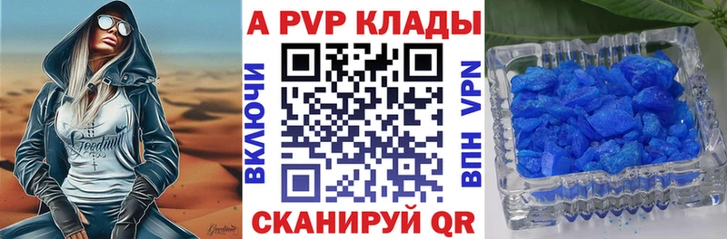 закладка  Байкальск  Alpha-PVP кристаллы 