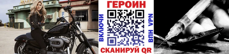 ГЕРОИН белый  Байкальск 