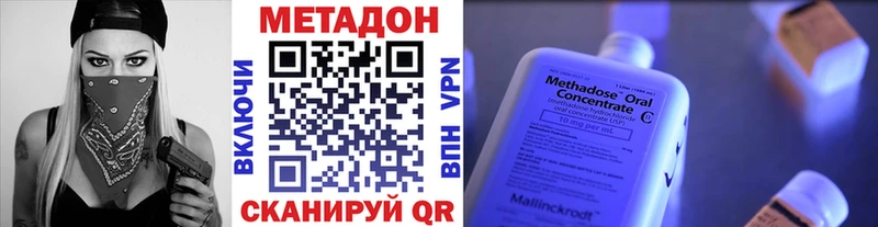 где купить наркоту  Байкальск  МЕТАДОН VHQ 